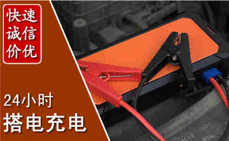 西乌汽车搭电场景与案例