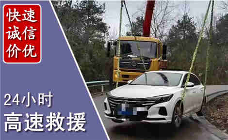 西乌高速公路救援场景与案例