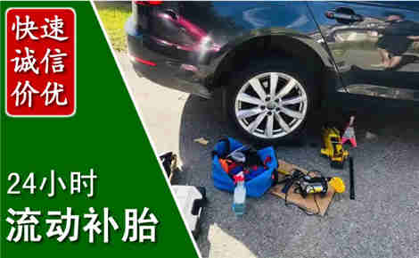 西乌流动补胎场景与案例