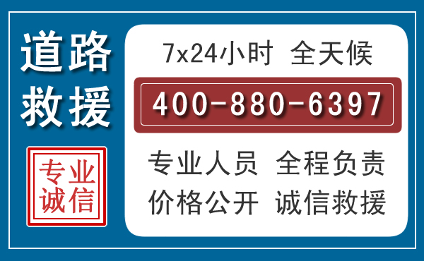 西乌汽车救援汽车救援