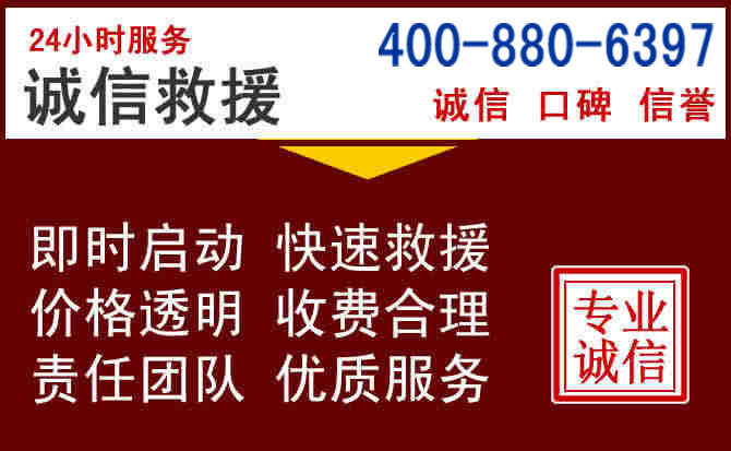 西乌汽车救援