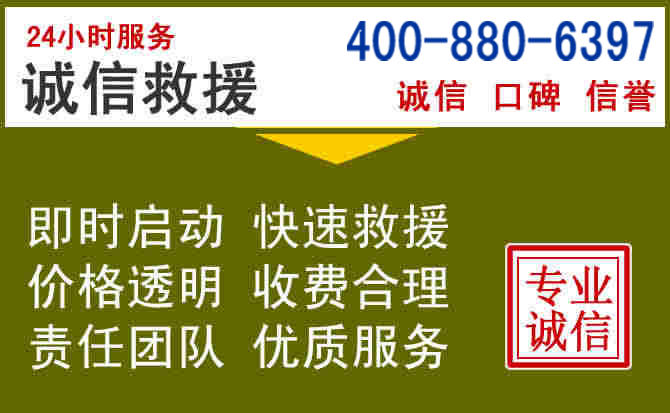 西乌汽车救援电话