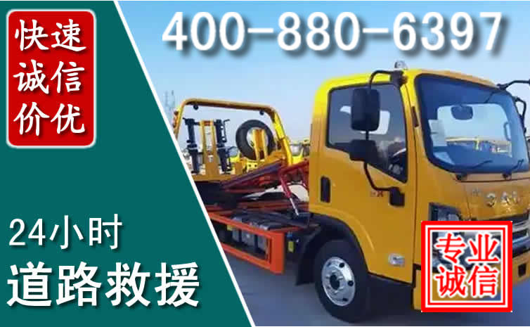 西乌道路救援电话