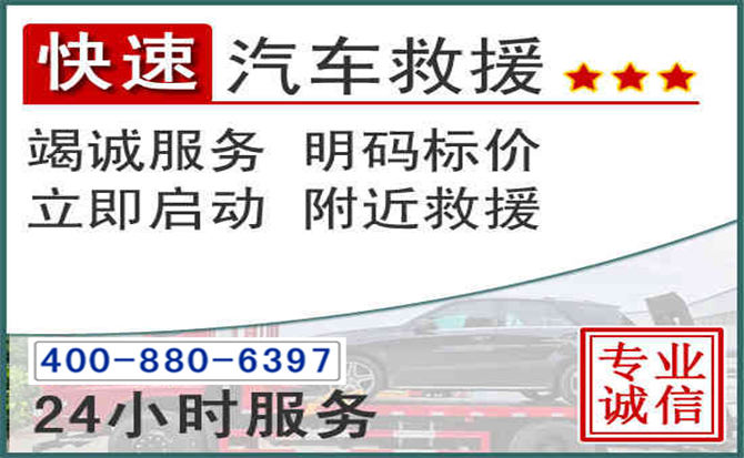 西乌长春拖车电话